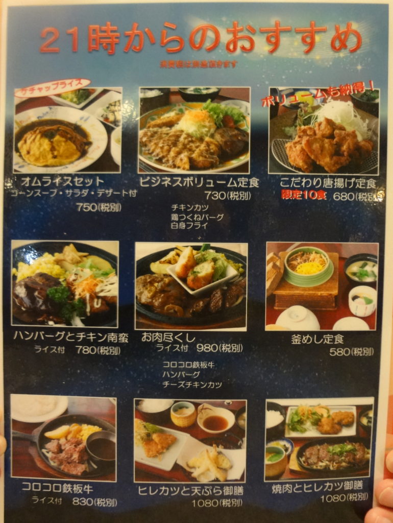にんじんはうすの魅力徹底解剖！人気メニューと口コミ評判【2026最新】