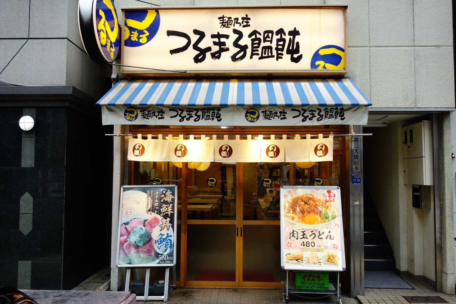 つるまるうどん徹底解剖！関西だしの魅力と朝定食・評判の真相