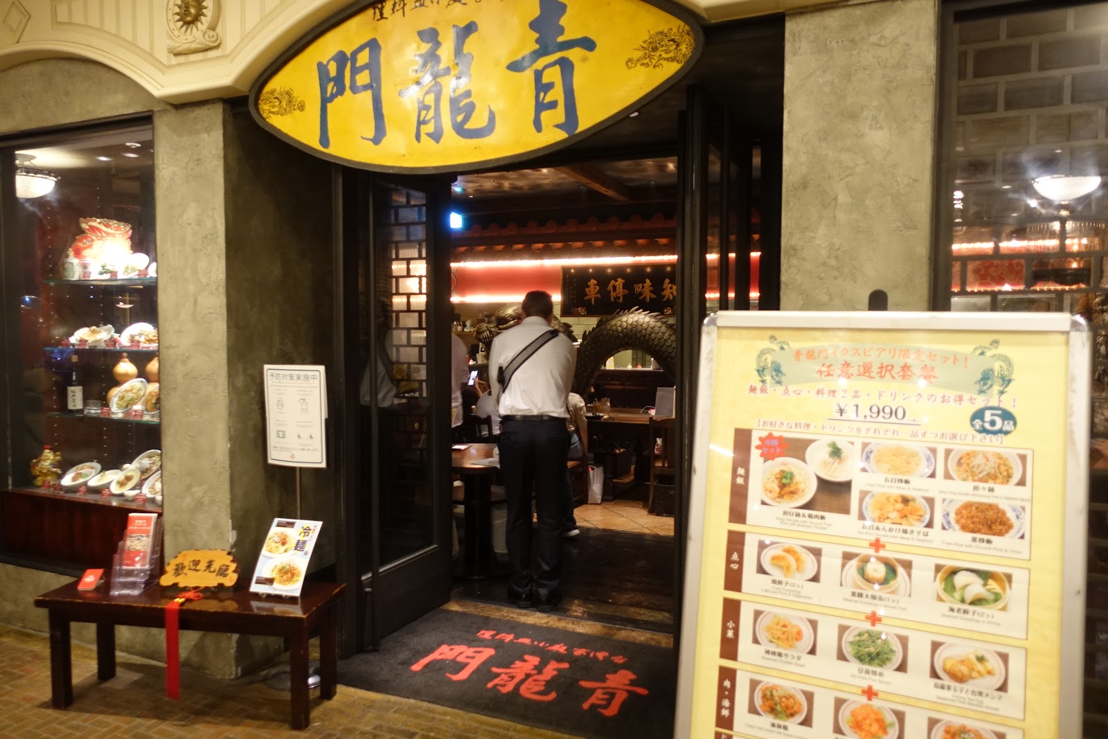 台湾小吃「青龍門」の現在と評判！閉店理由の真相から名物まで徹底解剖