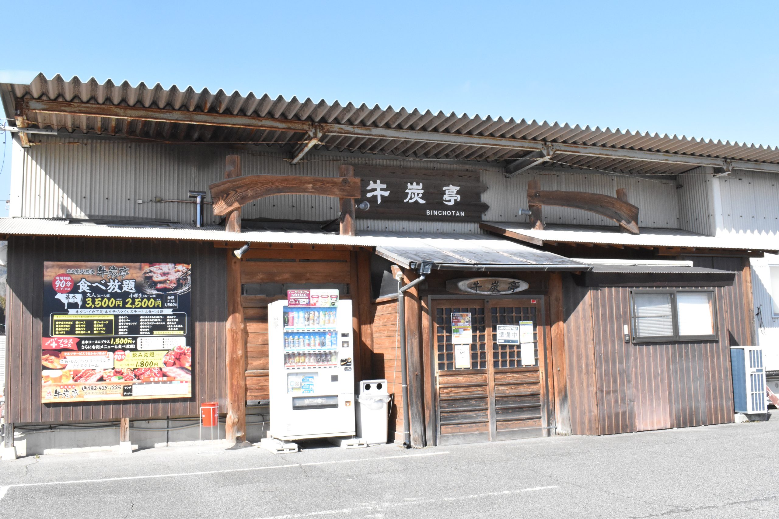旭川の名店・牛炭亭の隠れ名物と絶対失敗しない予約裏ワザを独占公開