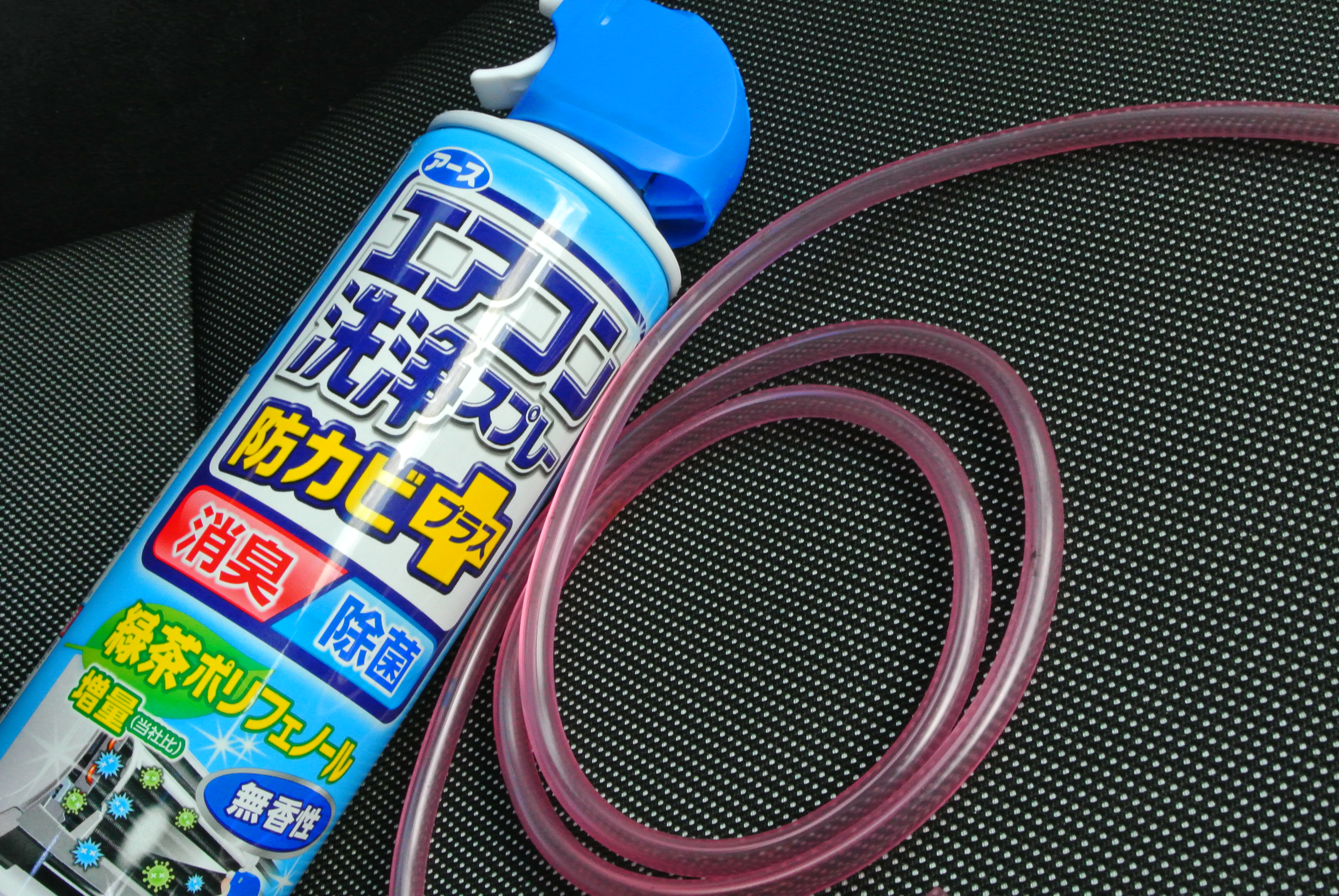 車のエアコン洗浄は自分でできる？嫌なカビ臭を根絶する費用とプロの技