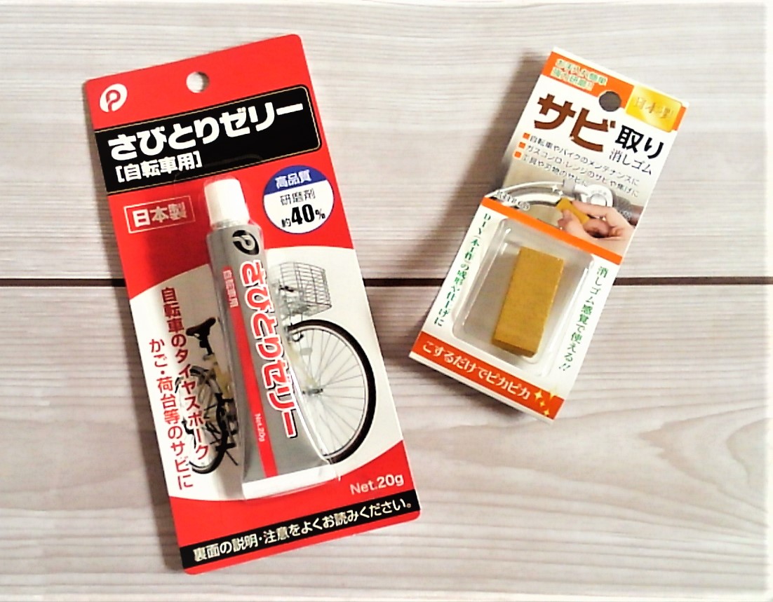 100均サビ取りの実力検証！ダイソー・セリア徹底比較と劇的裏技