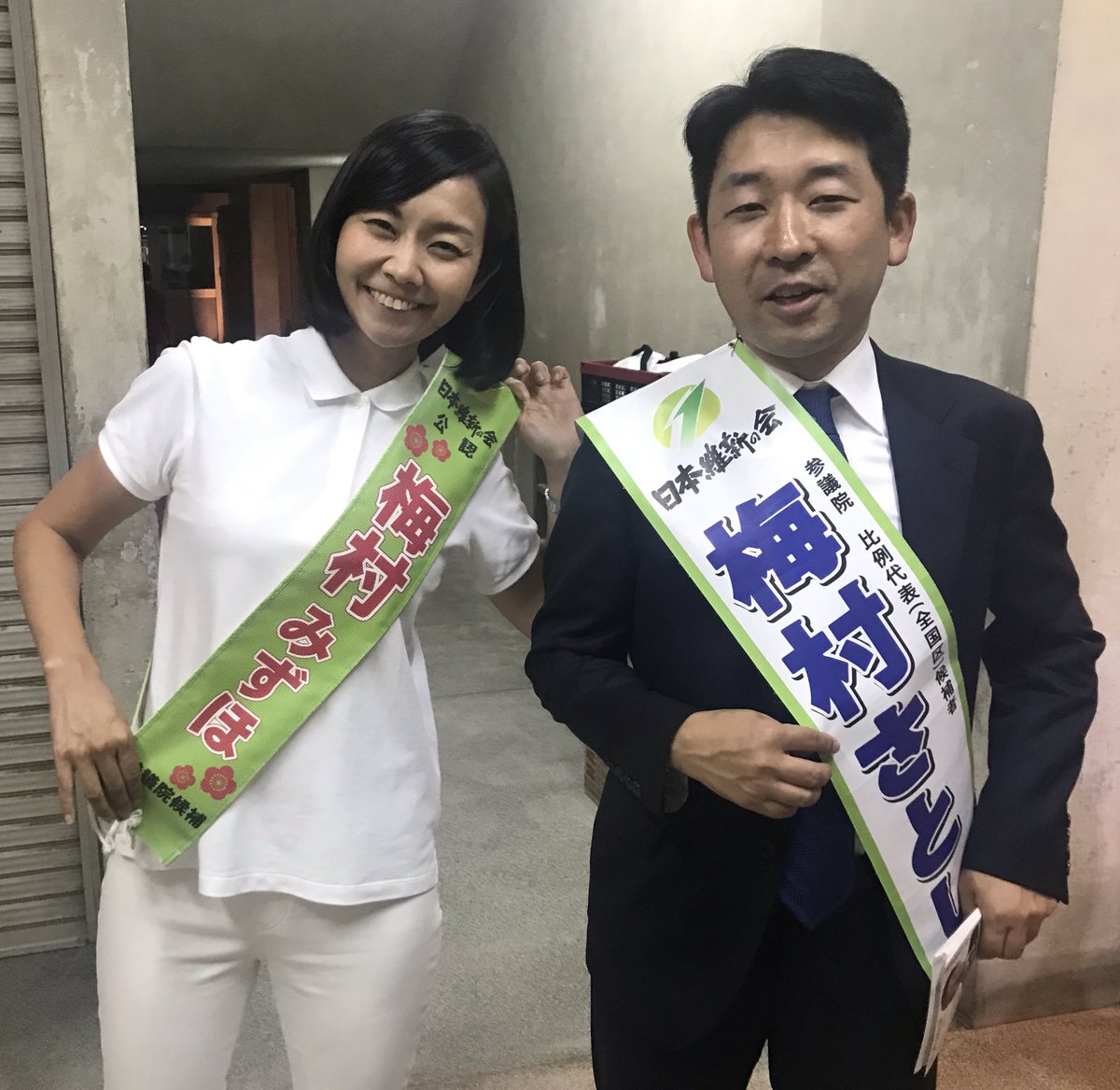 梅村みずほの夫はどんな人物？職業や顔写真・離婚の噂と家族関係