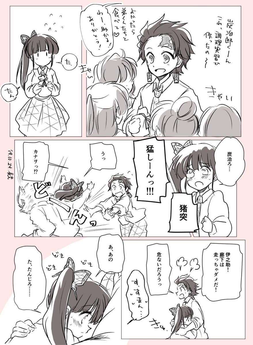 【2026最新】なぜ『鬼滅の刃』炭治郎とカナヲの絆は世界中を震わせるのか？「炭カナ」が提示した救済と愛の真実