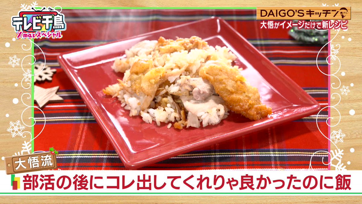 ダイゴズキッチンの神レシピ総まとめ！千鳥大悟の絶品料理を徹底再現
