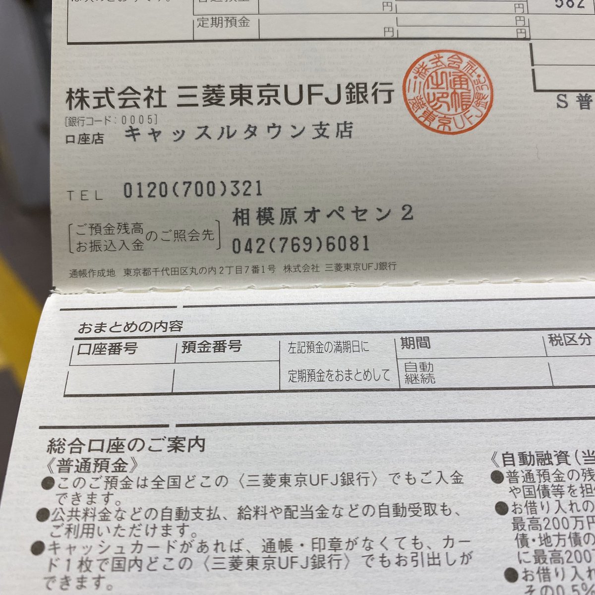 熊本銀行キャッスルタウン支店は得？金利と手数料の真相を徹底解剖