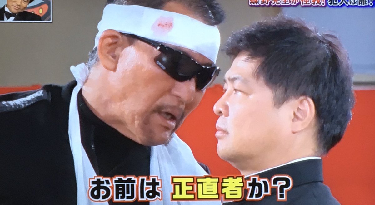 ガキ使方正ビンタの真相！蝶野正洋との歴史と理不尽な理由を全解剖