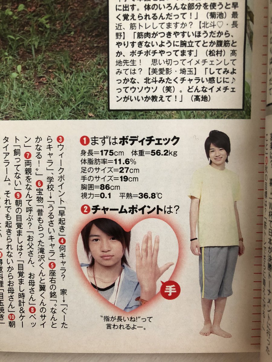 【2026最新】菊池風磨の身長178Cmは本当？サバ読み疑惑の真相