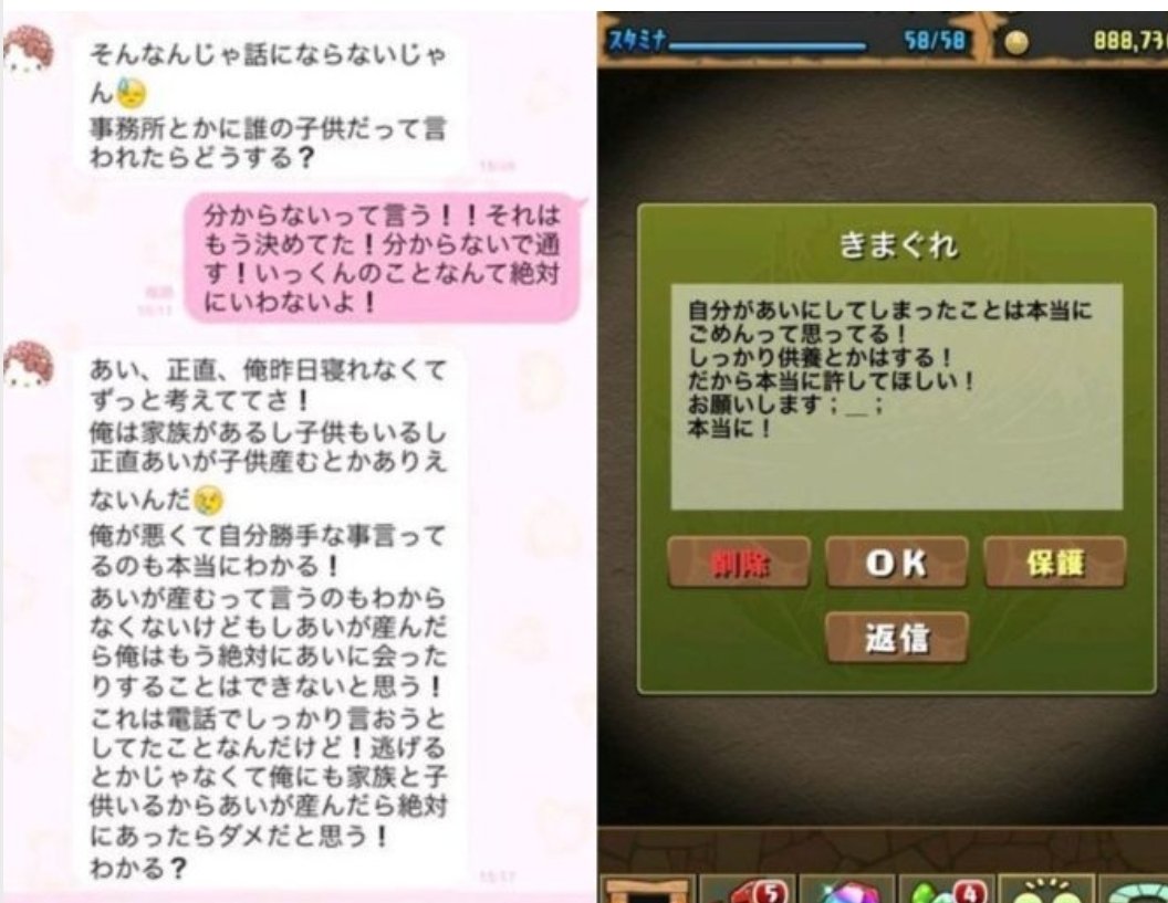 清田育宏とパズドラの真相とは？語り継がれる理由と2026年現在の活動