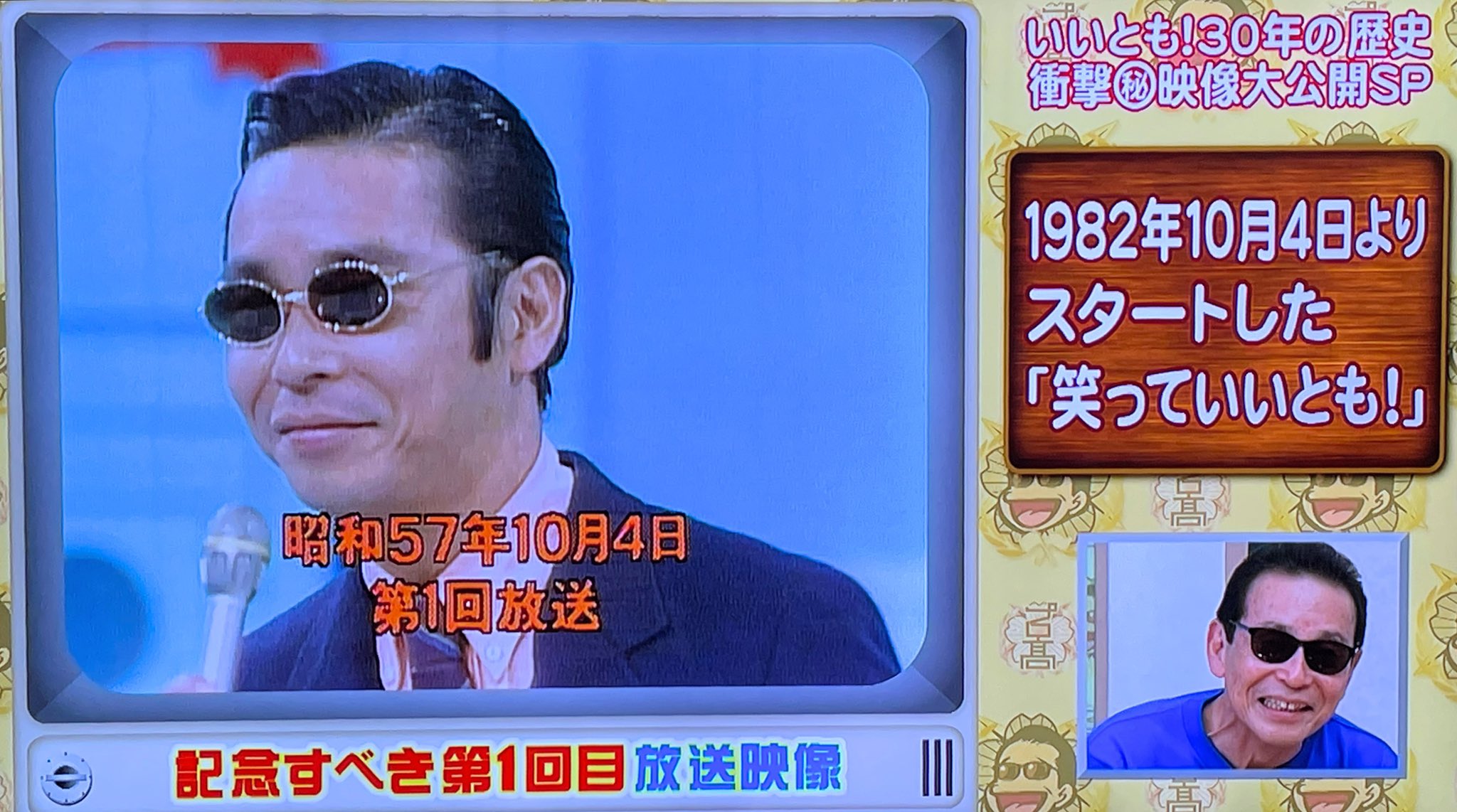 タモリの年収は現在いくら？激変の真相と推定総資産の内訳を徹底解剖