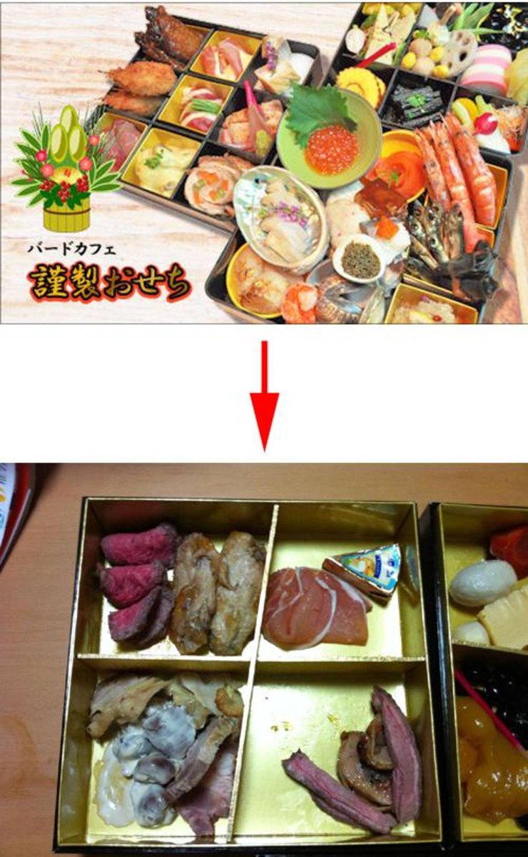おせち詐欺の真相と元社長の現在｜伝説のスカスカ騒動と騙されない選び方