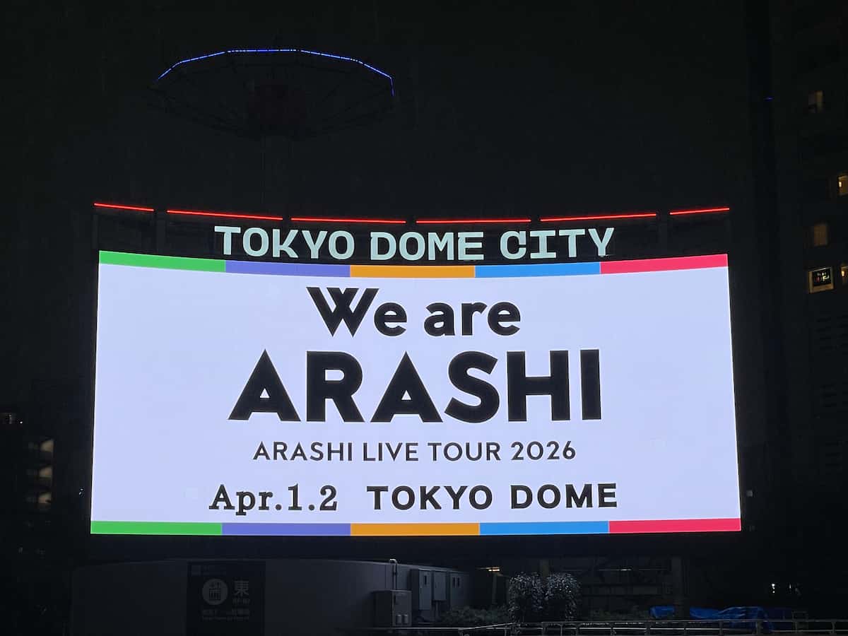嵐ラストライブ配信はどこで見れる？2026年最新の視聴法とDvd違い