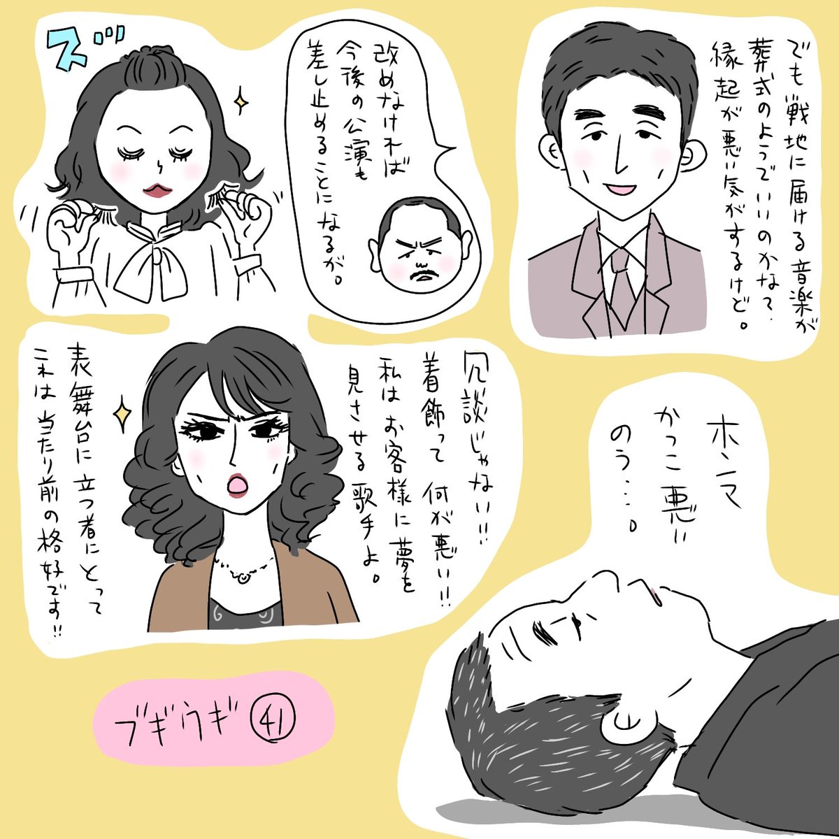 「飄々としている人」の正体と本音｜なぜ掴みどころがないのにモテるのか
