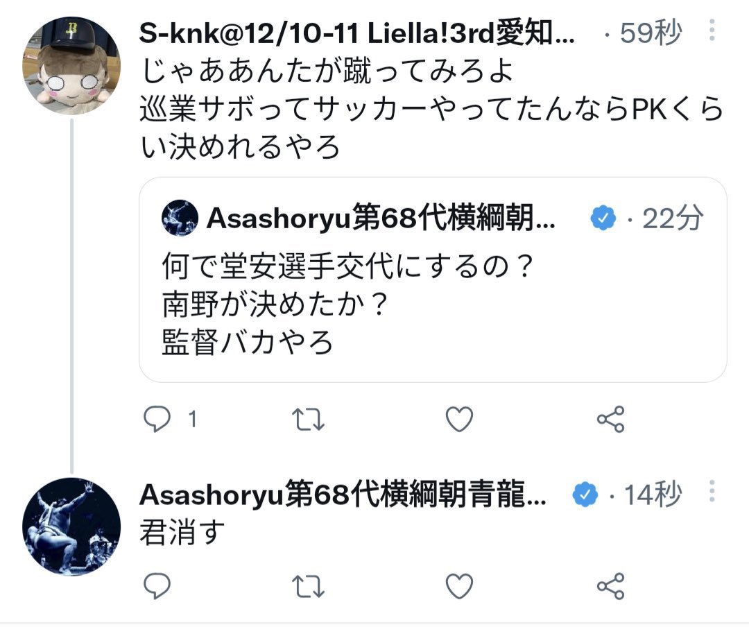 朝青龍のSns発言が物議！大相撲界への独占提言と炎上の真意