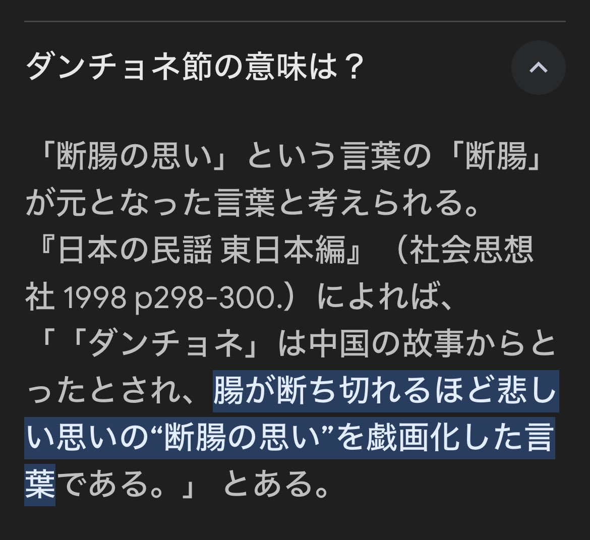 ダンチョネとは？語源と意味の真相！舟唄や軍歌の哀愁史を徹底解説