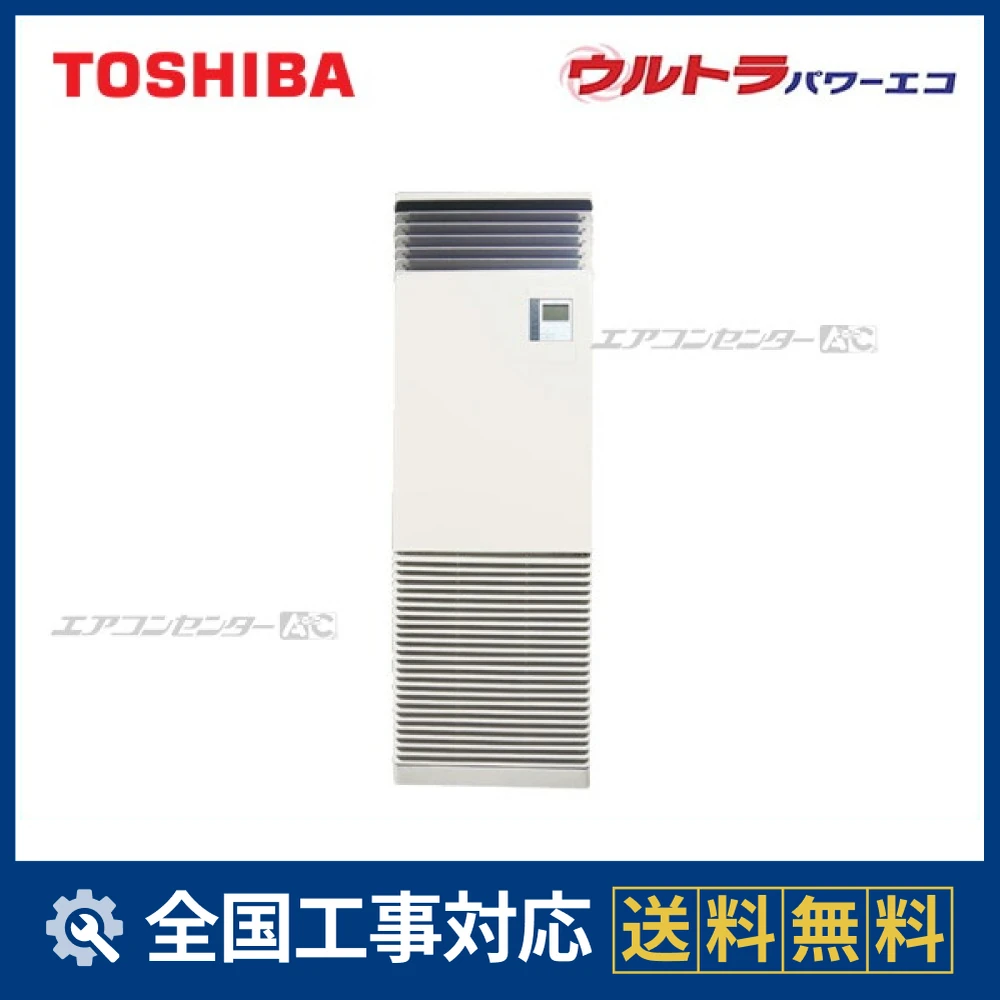 東芝の業務用エアコンが選ばれる理由と評判｜価格や電気代を徹底比較