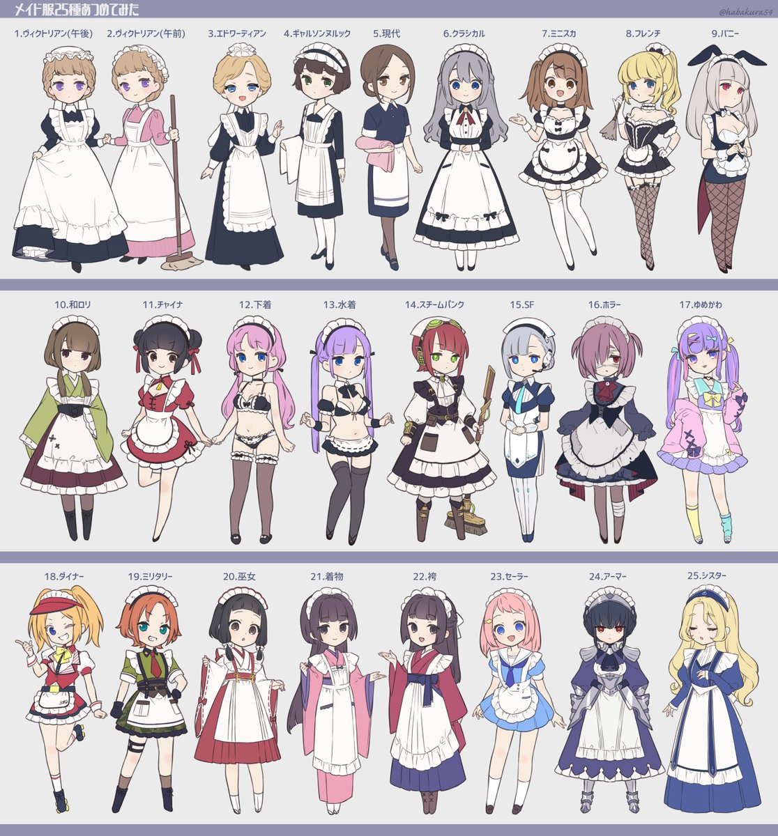 メイド服の種類を徹底解剖！伝統クラシカルから最新トレンドまで比較