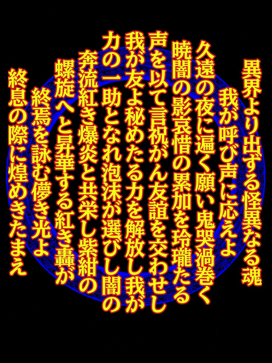 このすば「エクスプロージョン」詠唱全一覧！めぐみん爆裂魔法の全貌