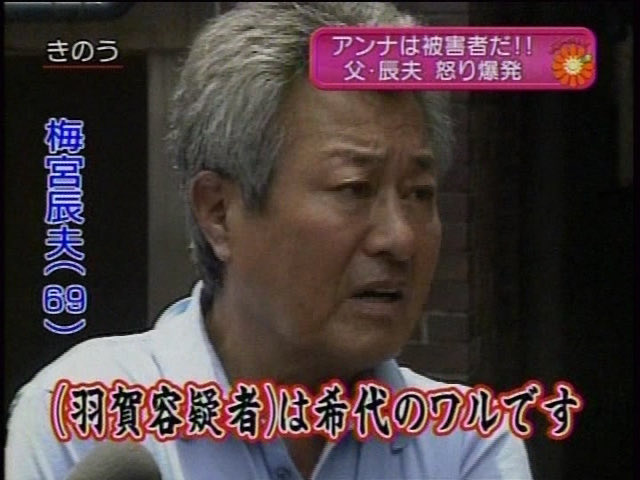 昭和・平成の狂騒から30年――羽賀研二と梅宮アンナ、交錯した運命の「現在地」と今明かされる真実