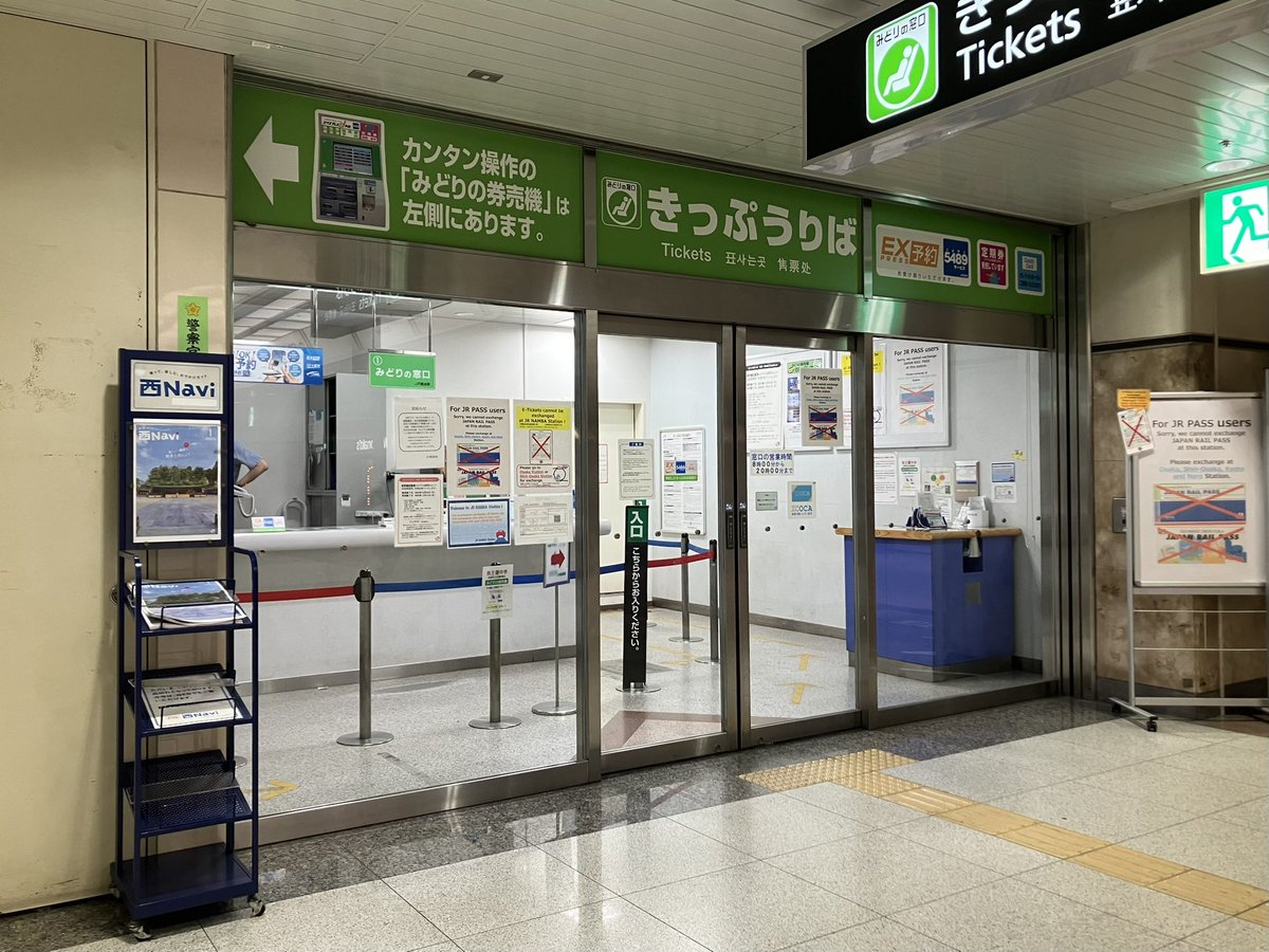 Jr難波駅のみどりの窓口は閉鎖？2026年最新の状況ときっぷ購入完全ガイド