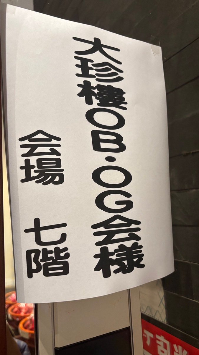 横浜中華街「大珍楼」閉店の真相！本店の閉鎖理由と新館の現在を追う