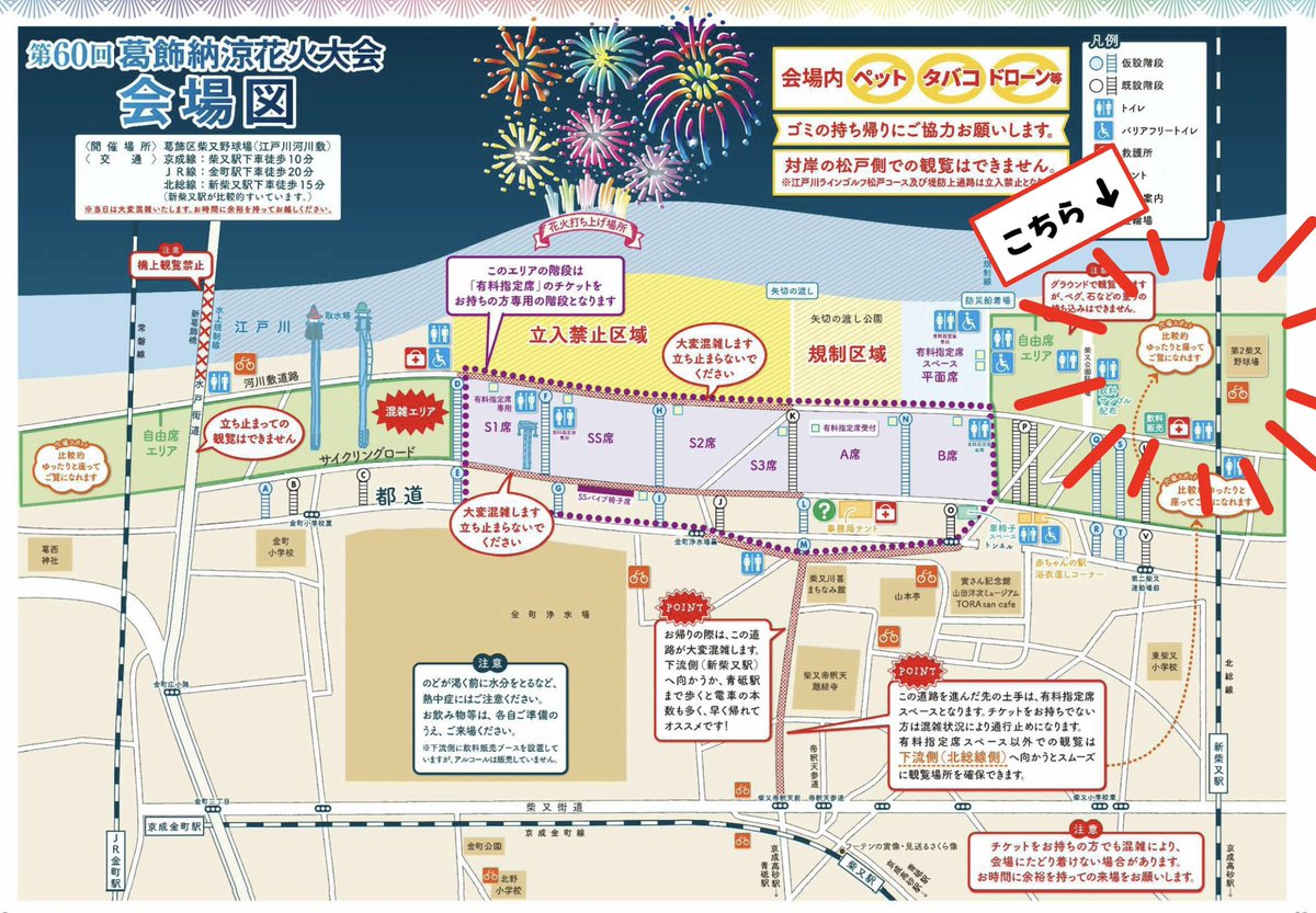 【2026最新】葛飾納涼花火大会の場所はどこ？穴場と混雑回避ルートを徹底解説