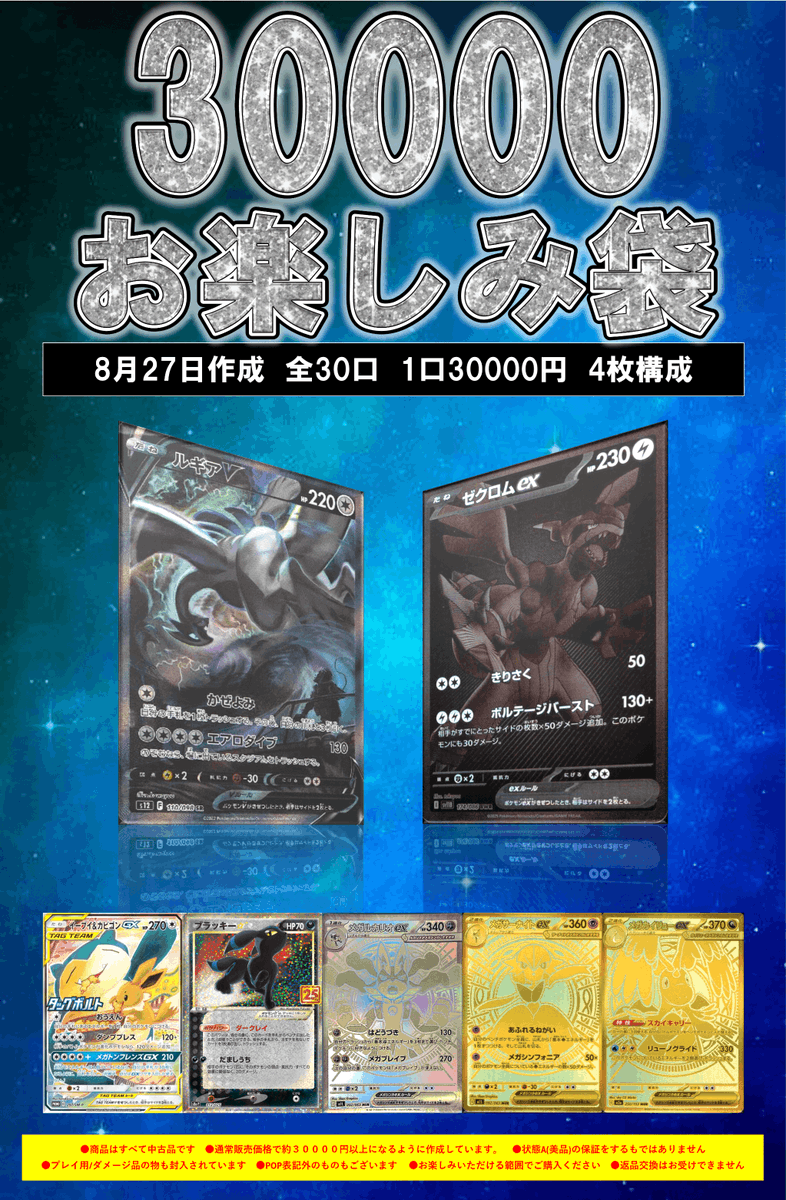 ドラゴンスター通販の評判を徹底検証！届かない噂と状態表記の真実