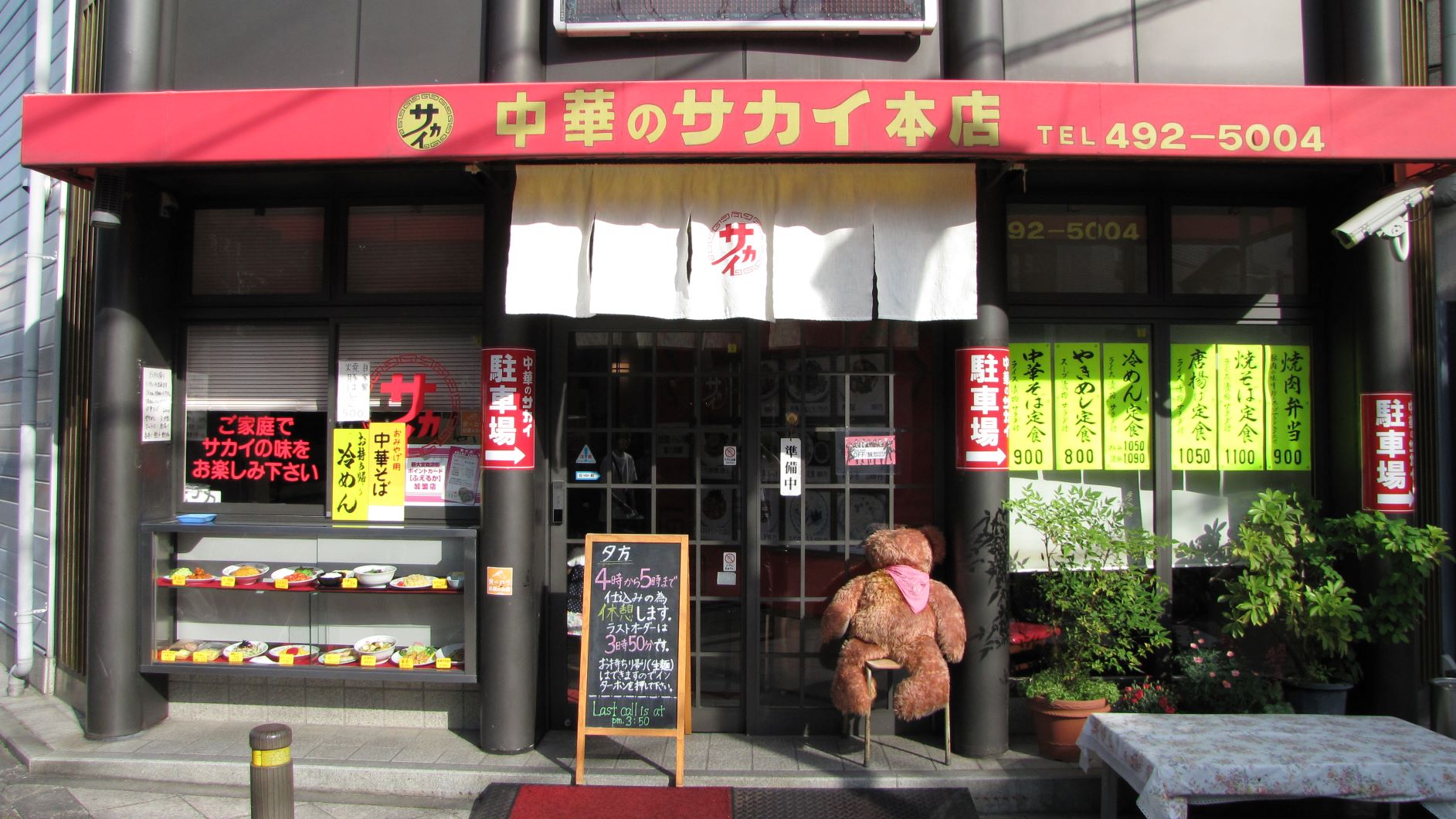 京都・紫野で80年以上愛される「冷し中華」の正体——なぜ年中行列が途切れないのか？【2026年最新ルポ】