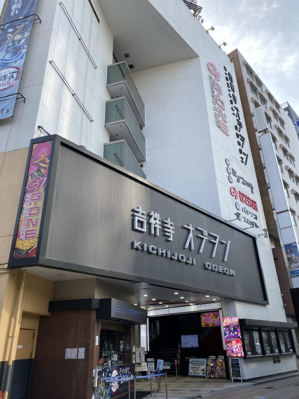 吉祥寺の映画館徹底比較！オデヲンとアップリンクの違いと名館の現在
