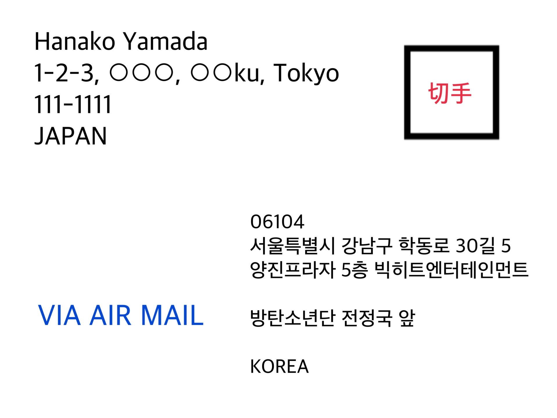 推しの心に響く韓国語ファンレター術！想いが届く感動フレーズ集
