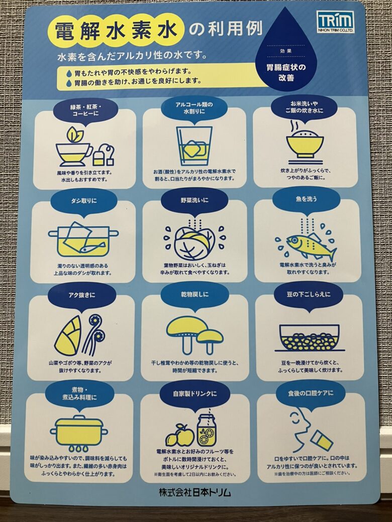 「水素水は頭おかしい」と叩かれる真相｜科学的根拠とブーム衰退の全貌