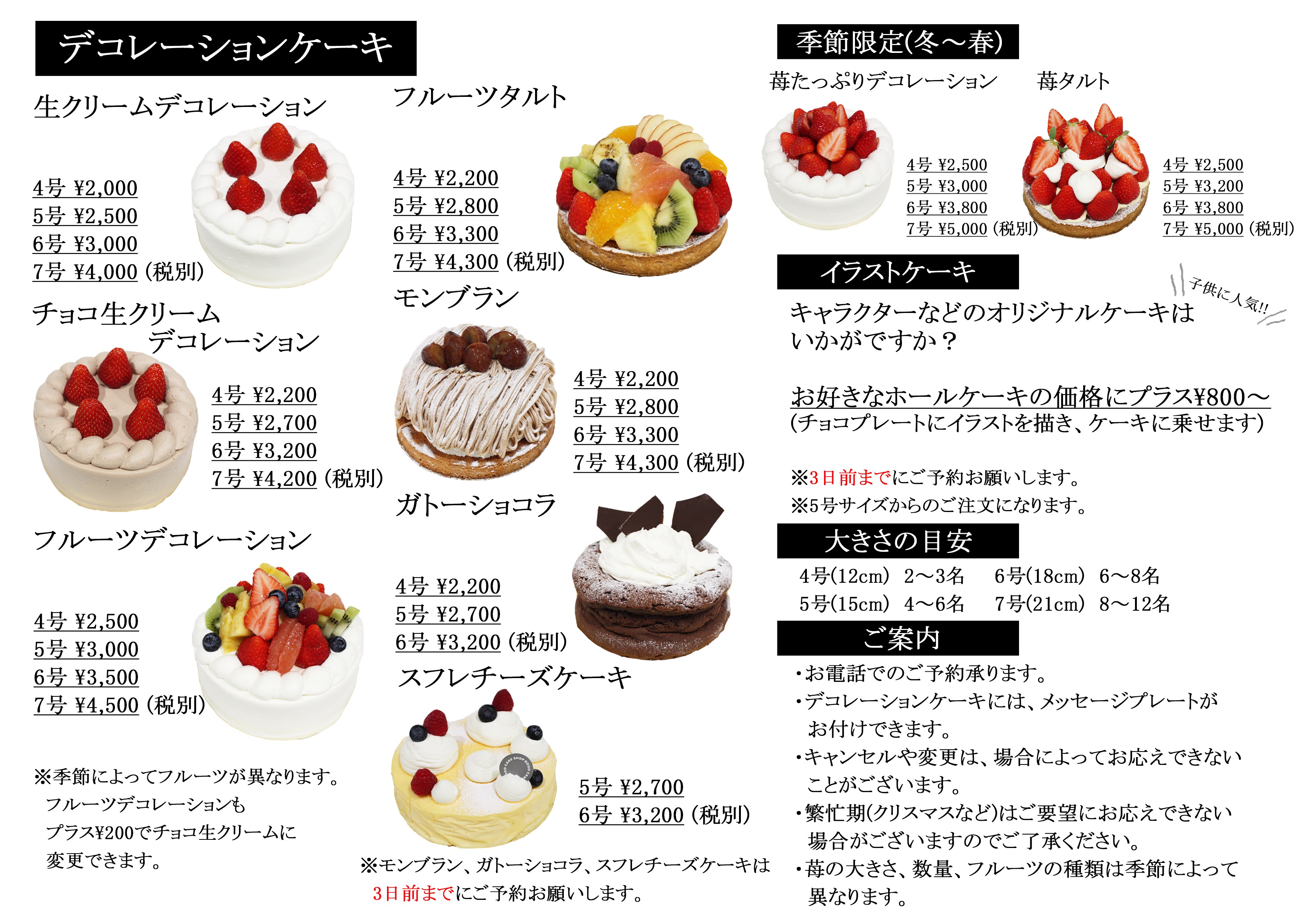 碧南ケーキ屋巡り2026最新事情：地産地消の絶品スイーツと話題のパティスリーを現地取材
