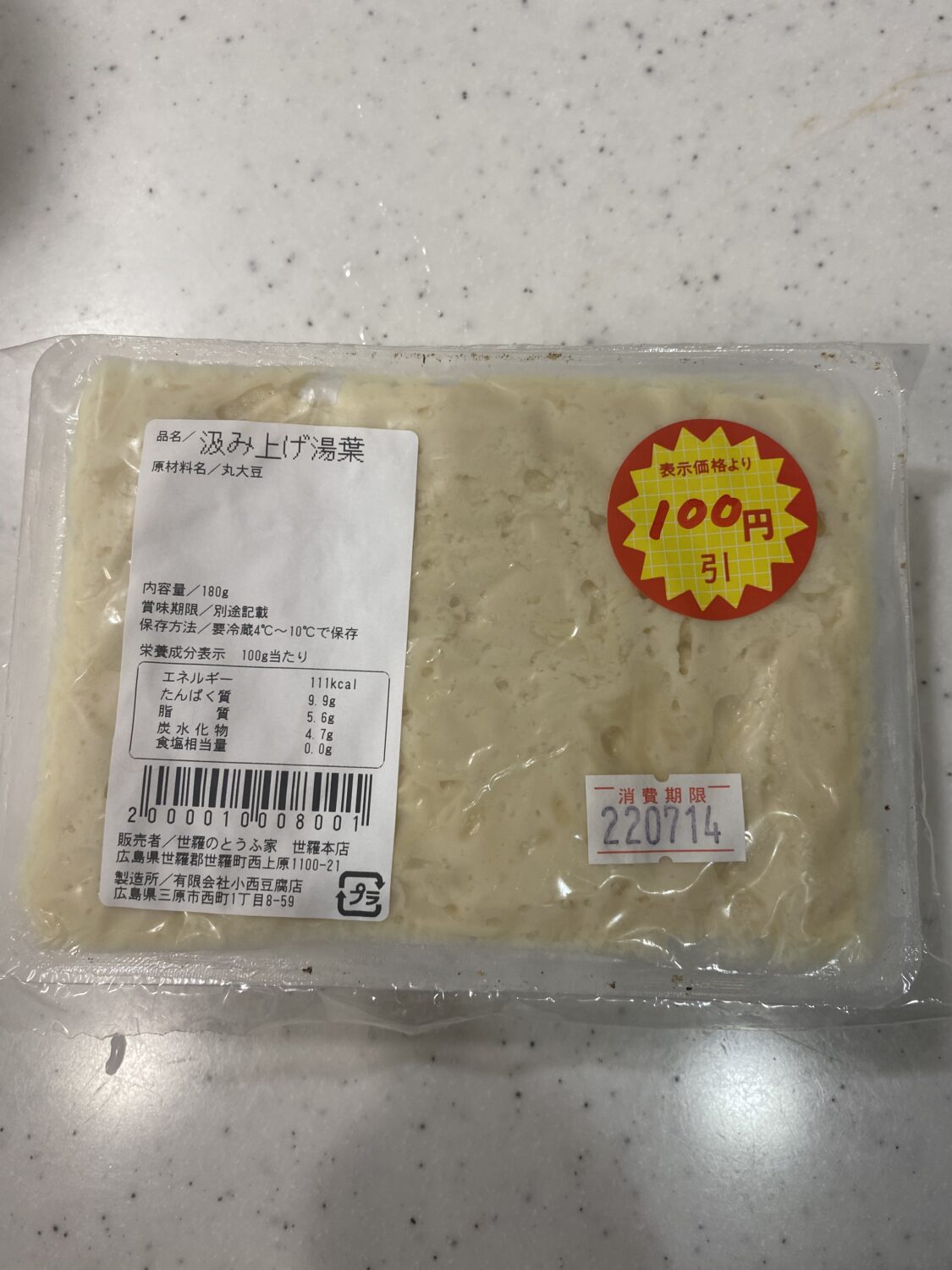 世羅のとうふ家を徹底解剖！名物ドーナツと絶品ランチの評判検証