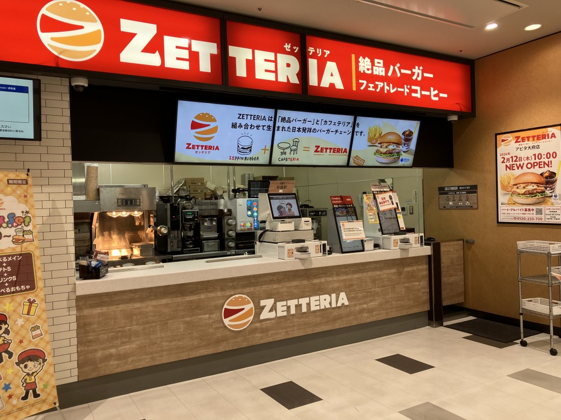 アピタ大府店フロアマップ2026年最新版｜各階の専門店・閉店・駐車場まで完全網羅