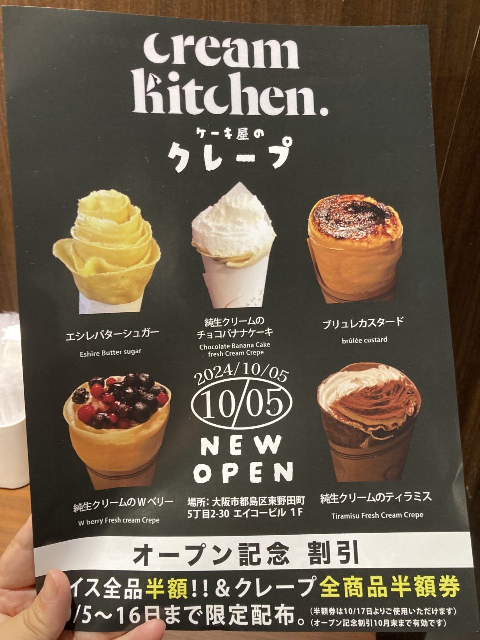 近くのクレープ店どこ？行列の真相と2026年最新トレンド徹底追跡
