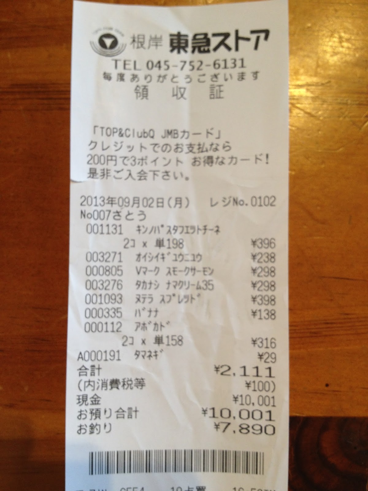 2026年最新ガイド：「領収書」と「レシート」の決定的な違いとは？訪日客とビジネスを激変させる日本の会計・免税ルール最前線