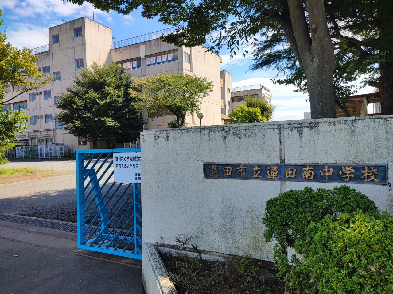 蓮田市立蓮田南中学校のリアルな評判と噂の真相｜学区と進路を徹底検証