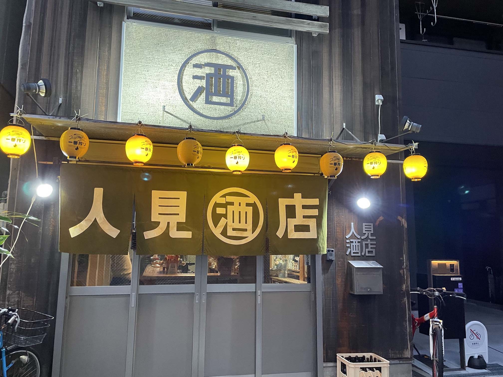 話題作『人見酒店』最新配信情報と裏話！登場人物相関図と伏線回収