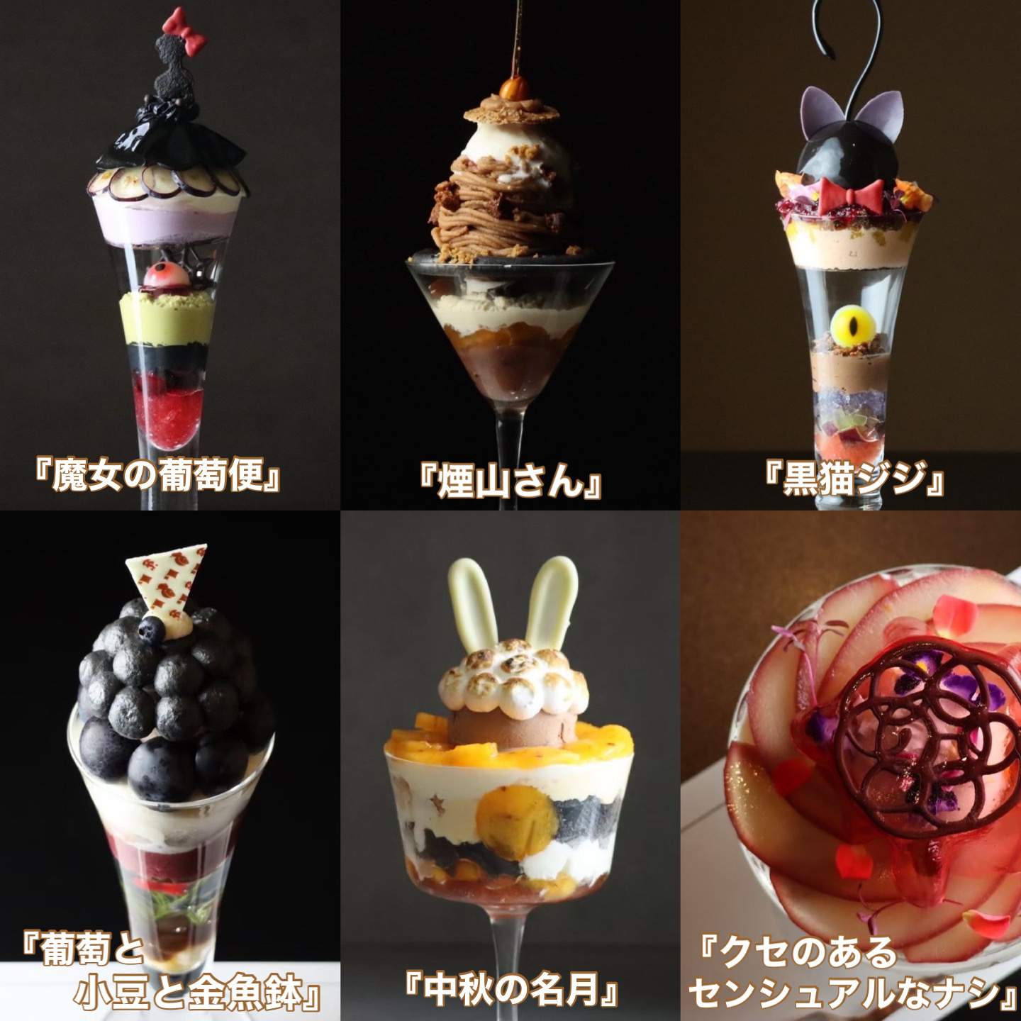 【2026年最新】札幌・すすきのの夜を揺さぶる「和」の造形美——「夜 パフェ 専門 店 な なかま 堂」が世界中の美食家を惹きつける理由