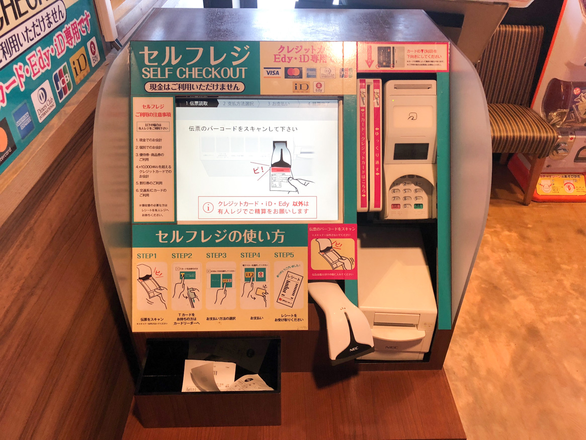 【2026年最新】ガストの入店方法と受付機の使い方完全ガイド
