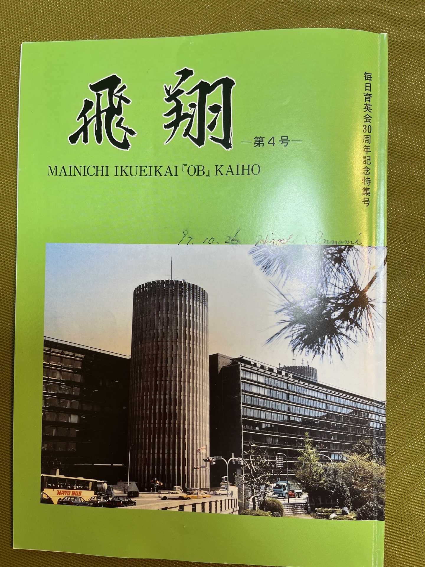 日経新聞の夕刊廃止は本当か？休刊の理由と対象地域・電子版移行の真相