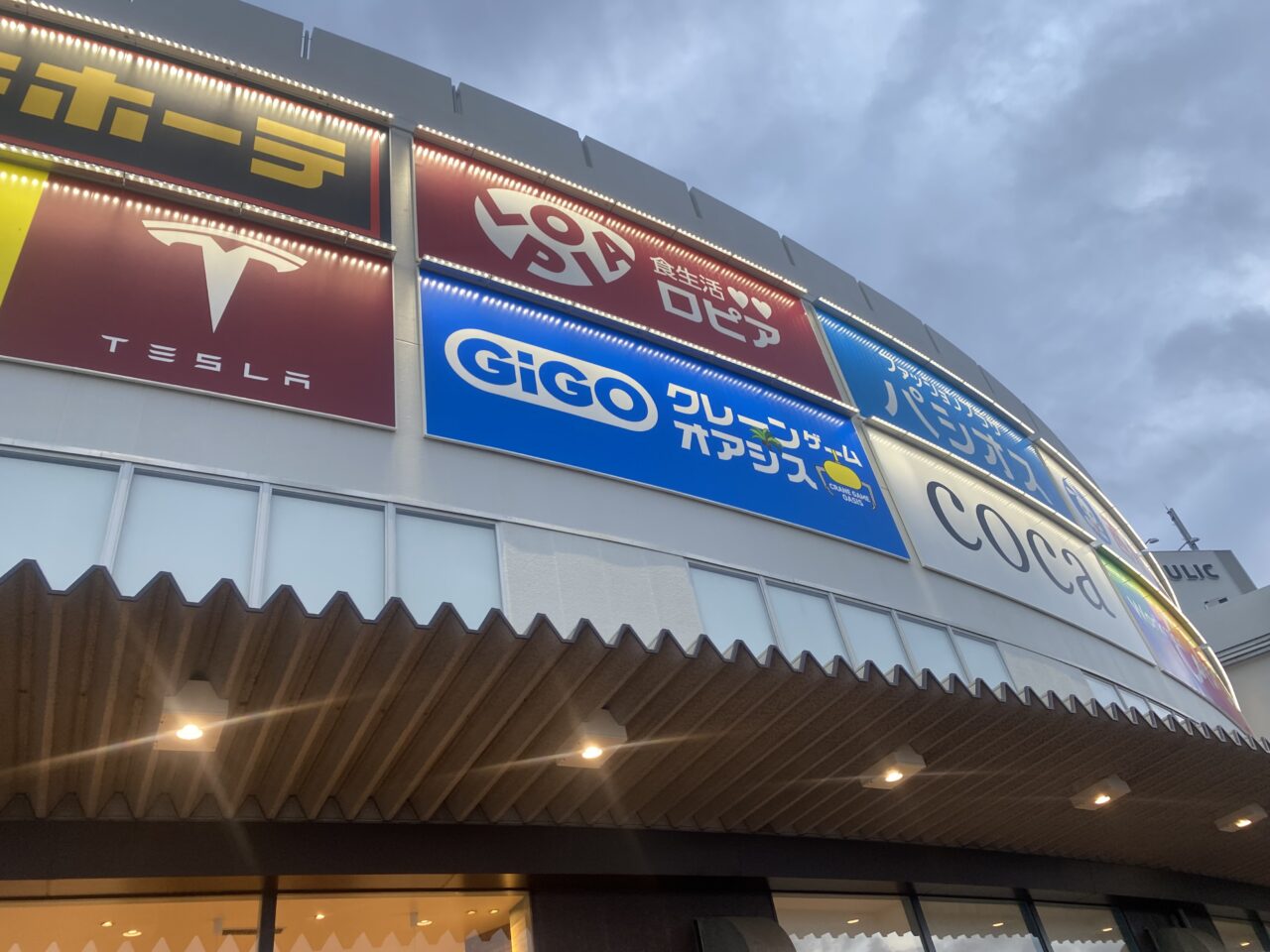 ロピアワンズモール店の魅力解剖！特売チラシや混雑回避術を徹底解説