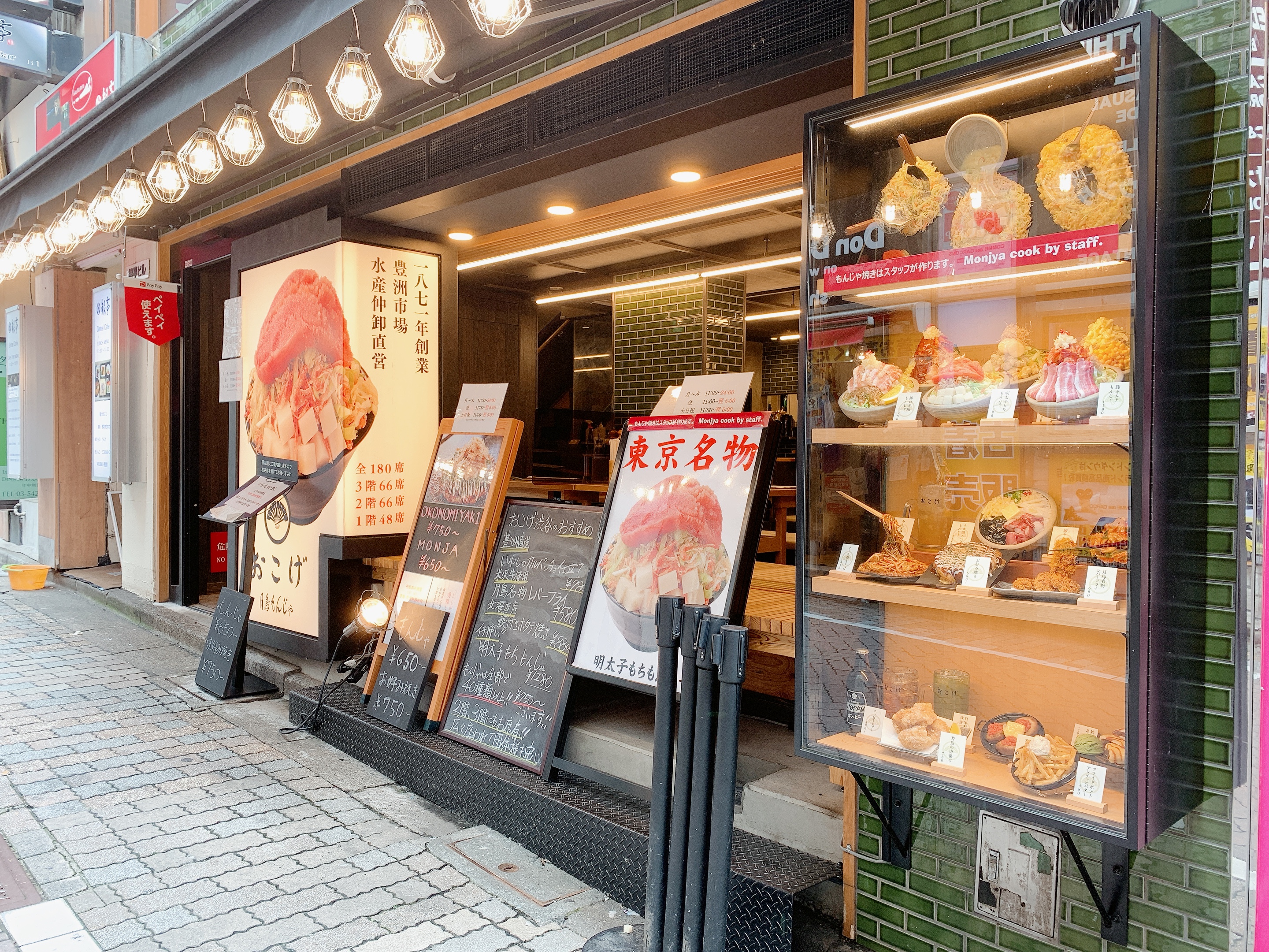 渋谷月島もんじゃおこげの行列理由と予約裏技を徹底解剖【2026】