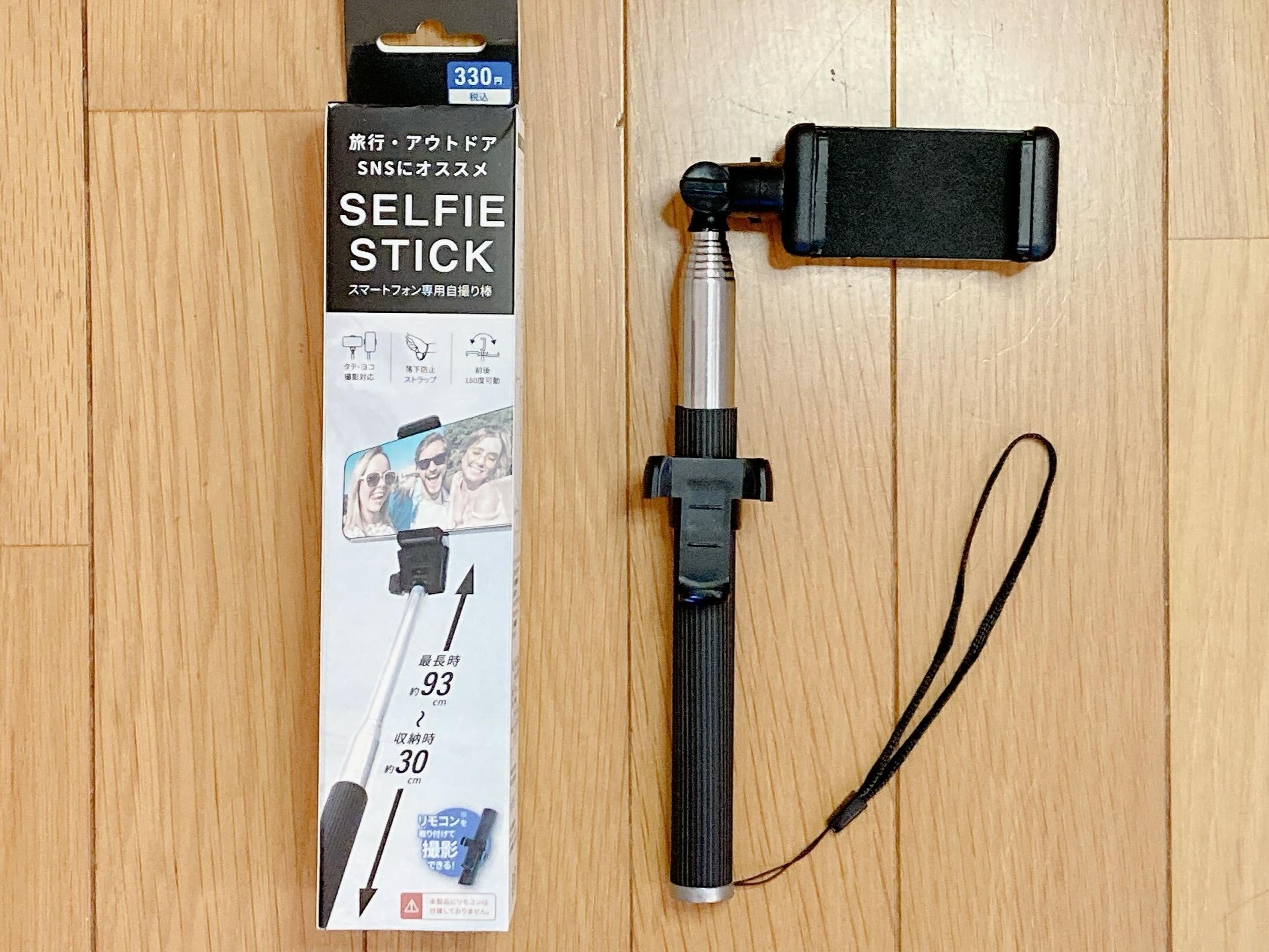 ダイソー自撮り棒は買いか？500円三脚＆Bluetoothの実力を徹底検証