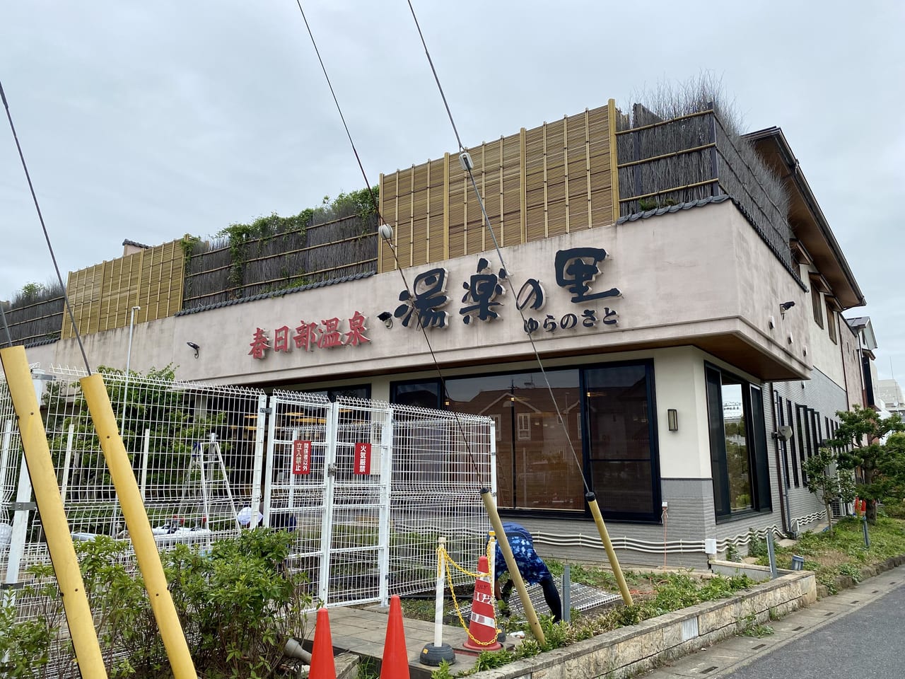 春日部湯楽の里の完全攻略！お得なクーポンと混雑回避の極意【2026】