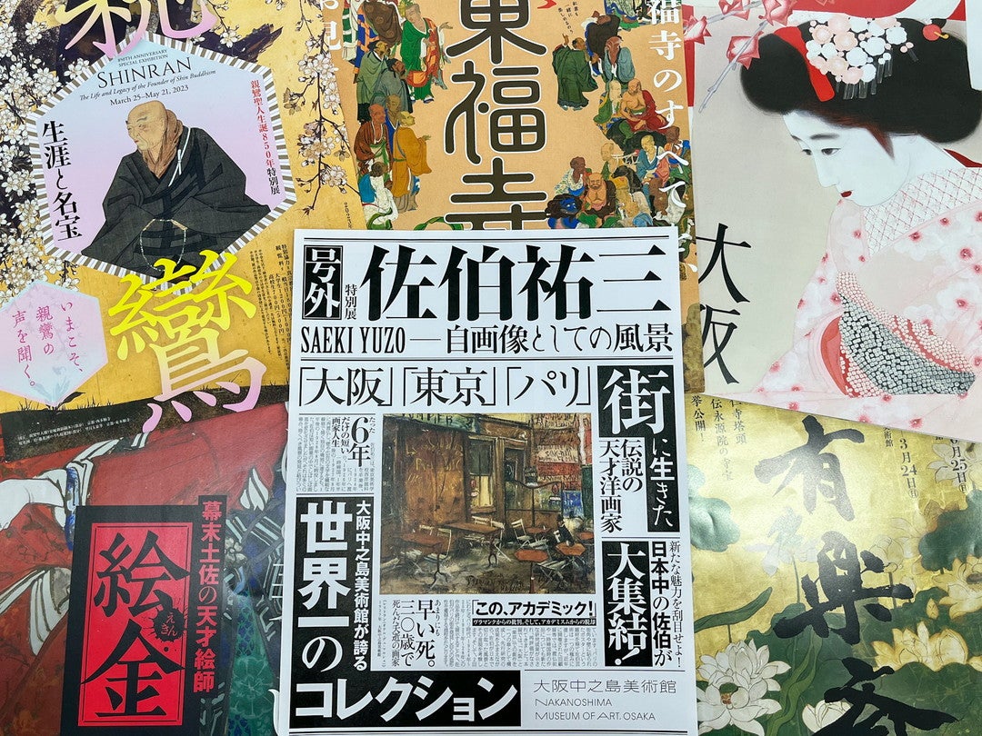 【2026最新】大阪の展覧会で今行くべきはどこ？混雑回避の裏ワザも徹底解説