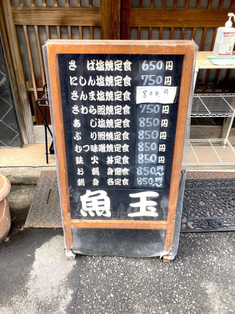 神保町魚玉の刺身定食に行列ができる理由とは？営業時間と混雑回避術