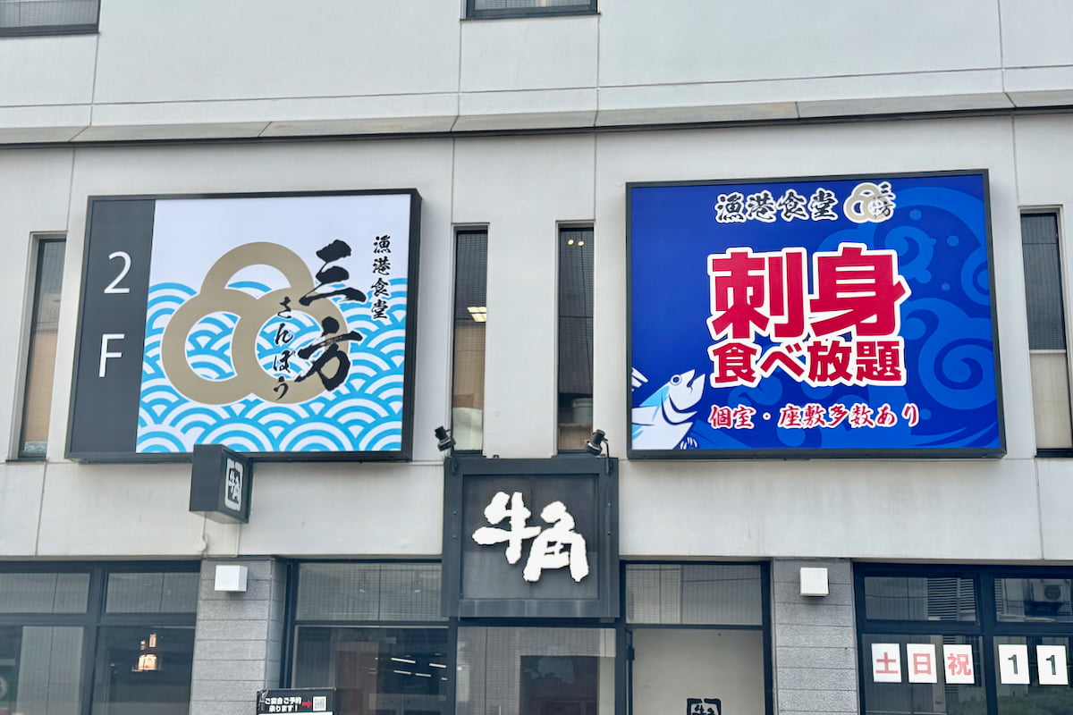 多摩センター食べ放題決定版！地元民が推す最強コスパ店と穴場の真相