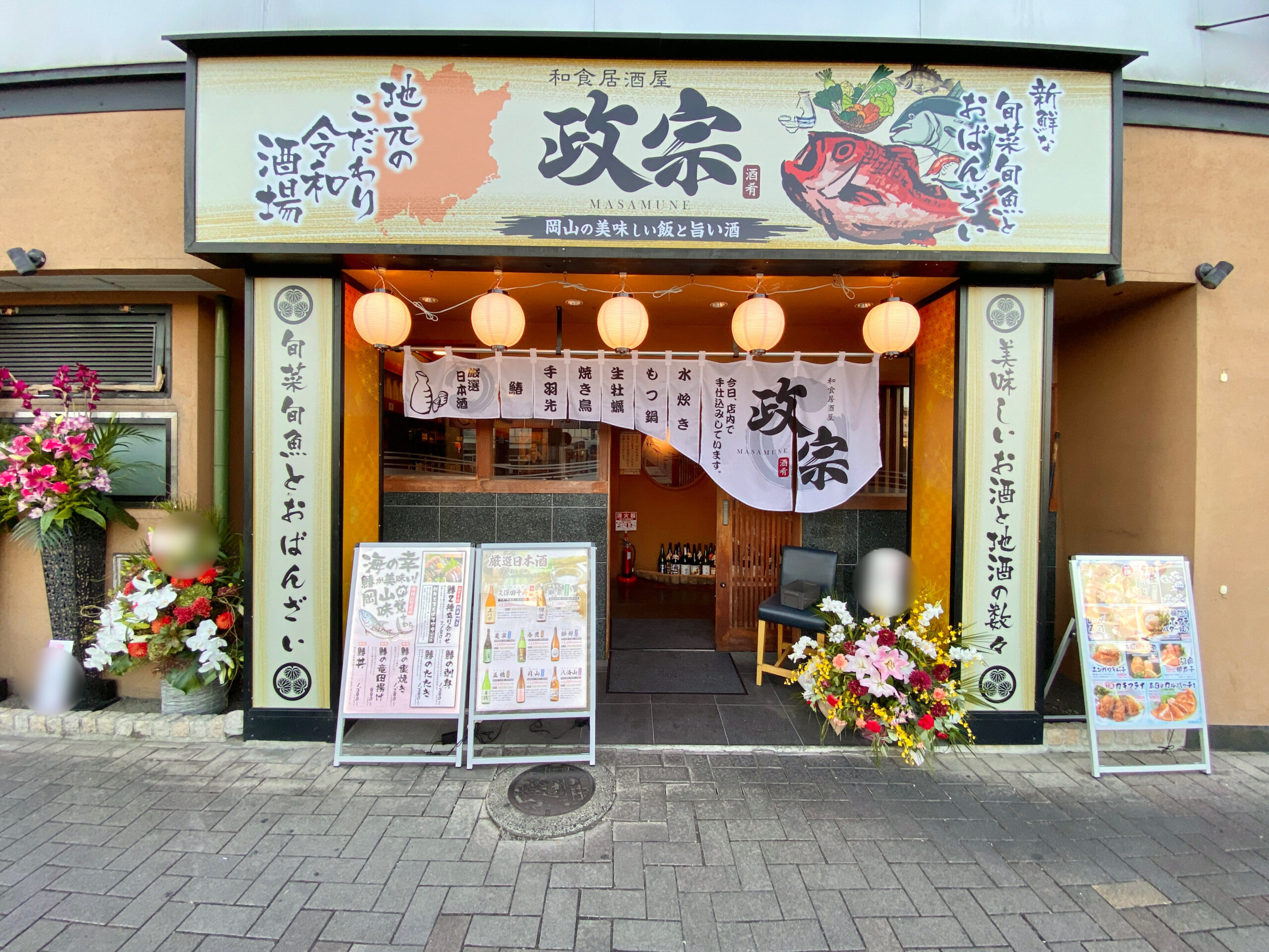 岡山駅の居酒屋決定版！2026年最新のコスパ店＆個室名店