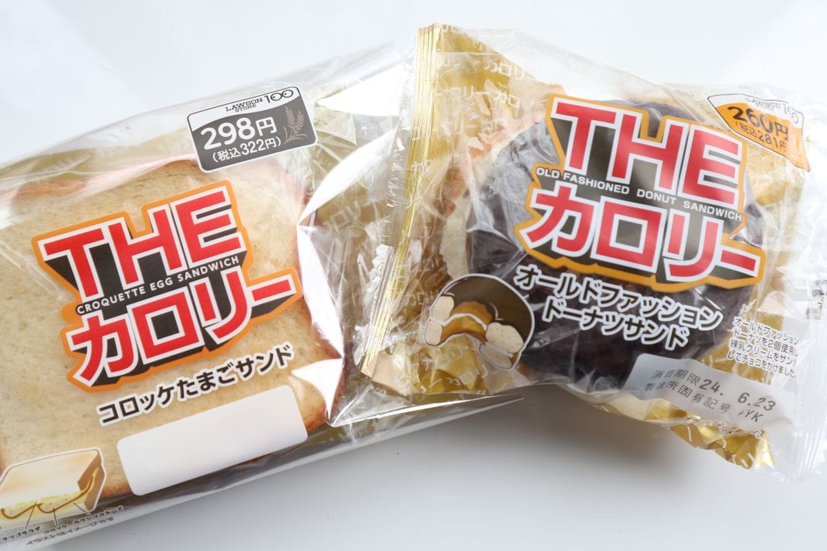 1個で1000Kcal超の菓子パンは実在？悪魔のパンの真相と太る理由